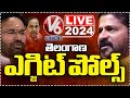 Telangana Exit Poll Results 2024 Live : Revanth Reddy Vs Kishan Reddy Vs KCR  | V6 News