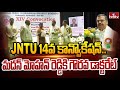 JNTU 14వ కాన్వొకేషన్.. మదన్ మోహన్ రెడ్డికి గౌరవ డాక్టరేట్ |JNTU 14th Convocation Ceremony | hmtv