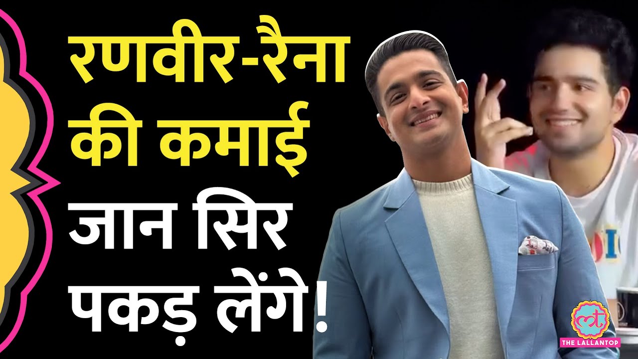 Ranveer, Samay Raina जैसे क्रिएटर्स अश्लीलता क्यों परोसते हैं समझ लीजिए!