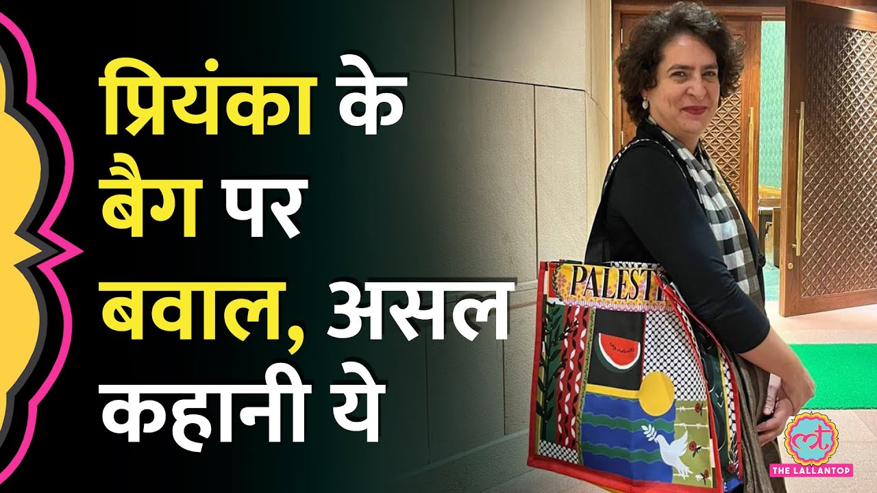 Priyanka Gandhi Palestine Bag पर सदन के बाहर बवाल, BJP के आरोप, असल कहानी ये है