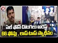 Railway Police Recovered 66 Lost Mobile Phones Worth Rs 5 lakhs |  Secunderabad | V6 News