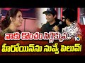 నాకు కొంచం సిగ్గెక్కువ.. హీరోయిన్‌ను నువ్వే పిలువ్‌! : Thaman | OG Pre Release Event | Sujeeth |10TV