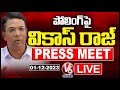 Election Commission CEO Vikas Raj Press Meet Live