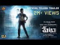 Official Telugu trailer of Petta ft. Rajinikanth, Vijay Sethupathi