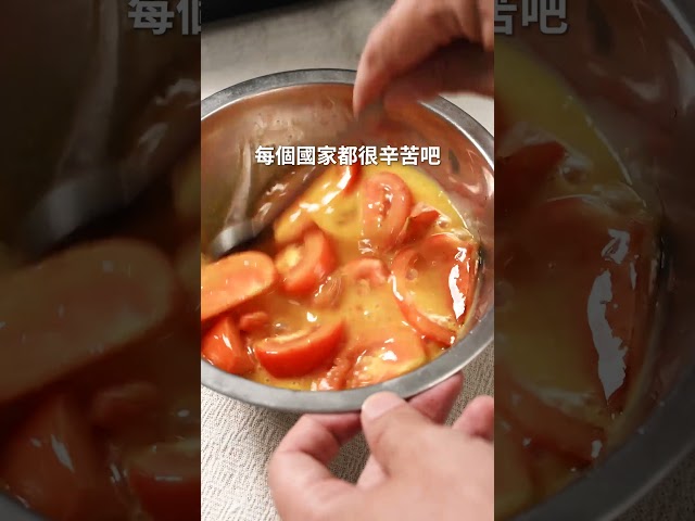 蕃茄炒滑蛋，鐵鍋販售倒數2天！ 日本男子的家庭料理 TASTY NOTE - TASTY NOTE