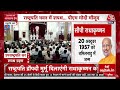Vice President Oath Ceremony LIVE Updates: CP Radhakrishnan बने देश के 15वें उपराष्ट्रपति | Aaj Tak  - 09:43:45 min - News - Video