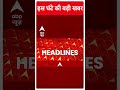 Loksabha Election 2024: Congress पर हमलावर हुए PM Modi | ABP Shorts | #trending  - 00:51 min - News - Video