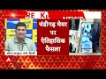 Live: SC के फैसले के बावजूद बढ़ी AAP की टेंशन! | Chandigarh Mayor Election | ABP News  - 01:43:30 min - News - Video