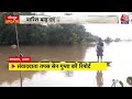 Weather Updates: पूर्वोत्तर में बाढ़ का महाप्रकोप! 36 मौतें, असम-मणिपुर बेहाल, लाखों प्रभावित  - 16:09 min - News - Video