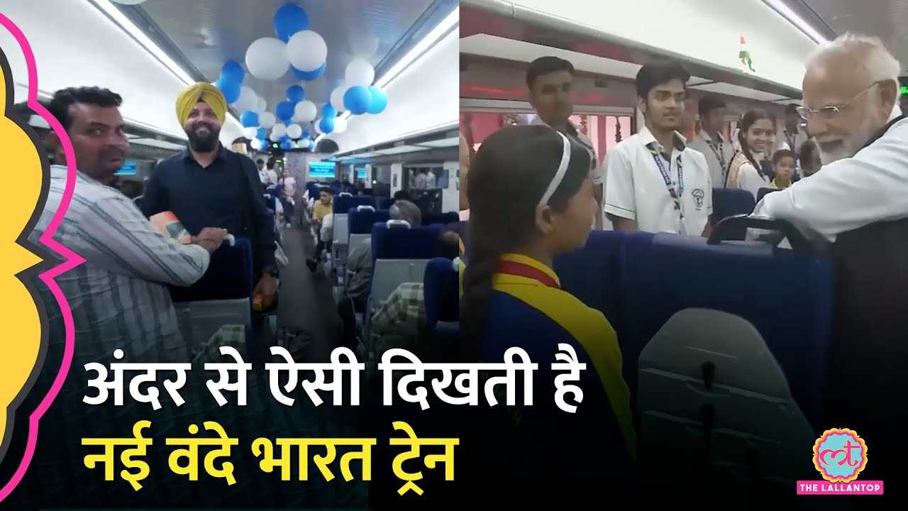 Vande Bharat Inauguration के बाद बच्चों से मिले PM Modi, अंदर से कैसी दिखती है नई ट्रेन?