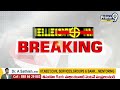 LIVE🔴-తూర్పు గోదావరి జిల్లాలో భారీగా నగదు పట్టివేత | East Godavari District Money Seized | Prime9  - 22:42 min - News - Video