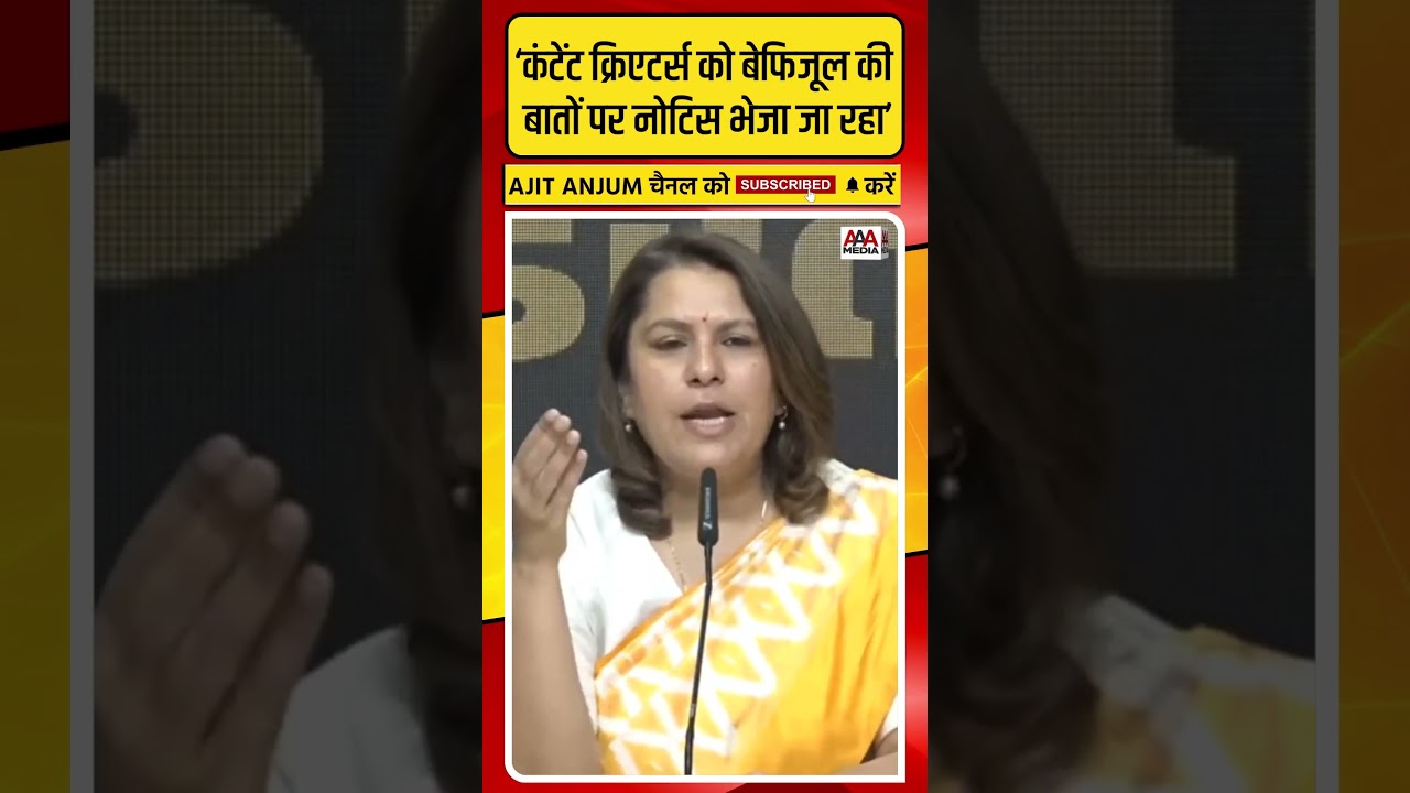 Supriya Shrinate का Modi सरकार पर ऐसा आरोप #shorts
