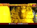 శ్రీకాళహస్తీలో గురుదక్షిణాణమూర్తికి విశేష పూజలు.. | Devotional News | Bhakthi TV