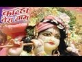 Kanha Tere Naam By Kanishka Bhaiya I KANHA TERE NAAM- LIVE PROGRAME