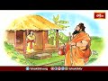 రాముడు గొప్ప కీర్తివంతుడు అనడానికి కారణం | Brahmasri Chaganti | Ramayanam Sadhana | Bhakthi TV  - 05:14 min - News - Video