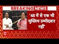 Live : चुनाव के बीच महाराष्ट्र कांग्रेस में बड़ी कलह! | Maharashtra  - 02:46:06 min - News - Video