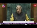 Loksabha Session Live: Lok Sabha में 11वें दिन की कार्यवाही Live | Parliament Winter Session  - 26:16 min - News - Video