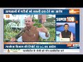Super 100: CM Yogi Speech | Delhi BJP Meeting | Amit Shah | Rajouri Encounter | Poonch | 23 Dec, 23  - 08:25 min - News - Video