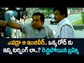 ఎవడ్రా ఆ ఇంజినీర్ ఒక్క రోడ్ కు ఇన్ని టర్నింగ్ లా? | Brahmanandam Comedy Scenes | NavvulaTV