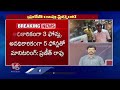 Phone Tapping Case : Shocking Facts Revealed In  Praneetha Rao Confessional Statement | V6 News  - 09:35 min - News - Video