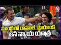 Congress Leaders Rahul Gandhi And Priyanka Gandhi Jan Nyay Padayatra In Mumbai | V6 News