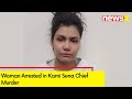 Woman Arrested in Karni Sena CHief Murder | Allegedly Provided Weapons | NewsX