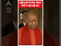सुविधाओं को लेकर सीएम योगी ने कही बड़ी बात | CM Yogi | Ayodhya Ram Mandir | #shorts  - 00:52 min - News - Video