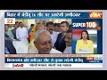 Super 100: PM Modi | BJP Candidate List | Lok Sabha Election Date | Congress | Nitish Kumar  - 12:12 min - News - Video