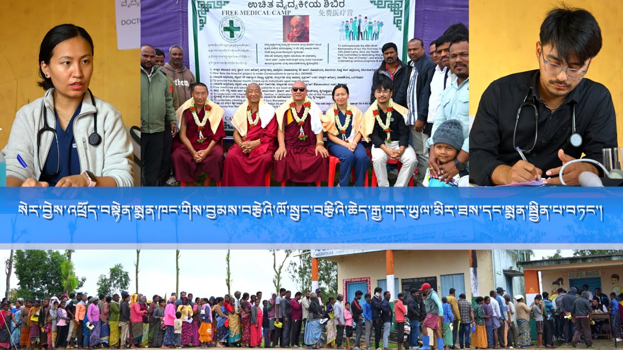 སེར་བྱེས་འཕྲོད་བསྟེན་སྨན་ཁང་ནས་བྱམས་བརྩེའི་ལོ་སྲུང་བརྩིའི་ཆེད་རྒྱ་གར་ཡུལ་མིར་ཟས་དང་སྨན་སྦྱིན་པ་བཏང་།