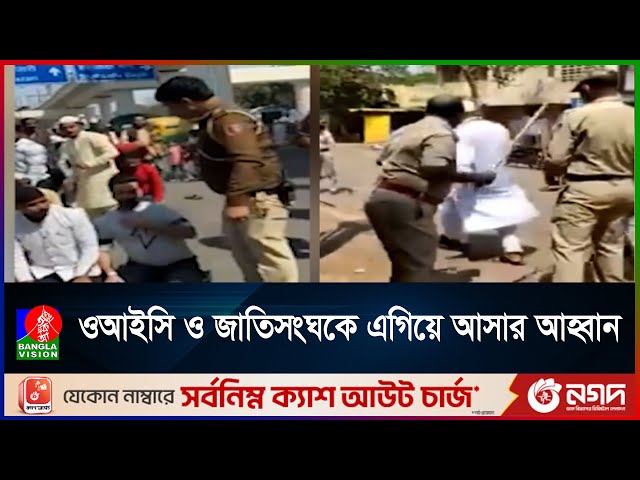 ‘মুসলিম নির্যাতন বন্ধ না করলে হুমকিতে পড়তে পারে বৃহত্তর ভারতের অস্তিত্ব’ | INDIA MUSLIM TORTURE