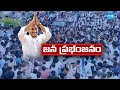 కట్టలు తెంచుకున్న అభిమానం..| Jagan Narsipatnam Tour | YSRCP Leaders | Sakshi TV