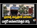 ప్రభుత్వ ఆసుపత్రిలో దారుణం.. డాక్టర్ అవతారమెత్తిన నర్సు | Devarakonda Govt Hospital, Nalgonda | 10TV