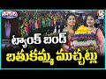 Bathukamma Celebrations Held Grandly At Tank Bund | V6 Teenmaar