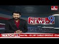 9 PM Prime Time News | News Of The Day | Latest Telugu News | 22-04-2024 | hmtv