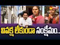 Jagananna Houses To The Poor Families | CM Jagan Welfare Schemes For All | @SakshiTV