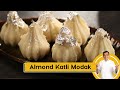 Almond Katli Modak | आमंड कतली मोदक | #YumUtsav | Ganesh Chaturthi Special | Sanjeev Kapoor Khazana