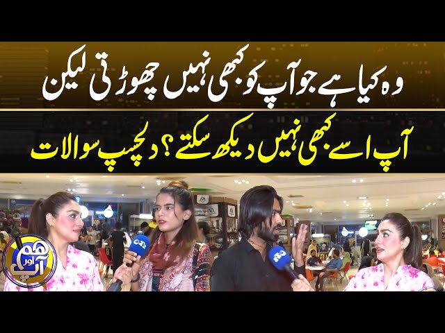Interesting Questions With Citizens | Hum Aur Aap | 06 August 2025 | City 42