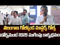 తెలంగాణ గోల్కొండ మాస్టర్స్ గోల్ఫ్ టోర్నమెంట్ 2025 ముగింపు కార్యక్రమం | Hyderabad | Prime9 News