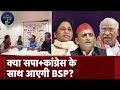 Loksabha Elections 2024: क्या खुद को ख़त्म कर रही BSP? | Election Cafe
