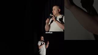 Передал анализы с курьером #стендап #standup #юмор