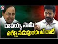 CM Revanth Reddy Satires On KCR Over Not Coming To Kaleshwaram Project | V6 News