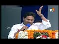 CM Jagan Challenge to Chandrababu in Kuppam | TDP అధినేతలకు సీఎం జగన్ సూటి ప్రశ్న | 10TV News  - 03:12 min - News - Video