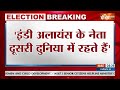 Rajyawardhan Singh Rathore On BJP Win: एग्जिट पोल पर राज्यवर्धन सिंह राठौर का बयान | Exit Poll 2024 - 02:00 min - News - Video