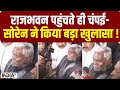 Hemant Soren Arrested : राजभवन पहुंचते ही Champai Soren का बड़ा खुलासा |  Jharkhand Political Crisis