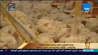 رأي عام - وزارة التموين تنفى ارتفاع أسعار اللحوم والدواجن.. وتؤكد توافرها ...