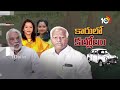 LIVE: ఫిరాయింపులకు కేసీఆరే బీజం వేశారంటూ మండిపాటు | Debate On Telangana Politics | 10TV  - 00:00 min - News - Video