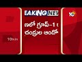 గ్రూప్-1 ర్యాంకర్ల తల్లిదండ్రుల ఆందోళన | Group-1 Exams | Press Club | 10TV News  - 02:12 min - News - Video