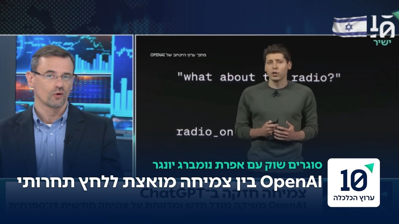 שוק ה-AI מתחמם: האם OpenAI תשמור על ההובלה?