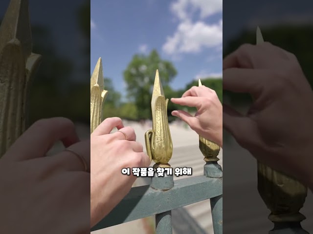 길에서 주울수도 있는 비싼 예술작품