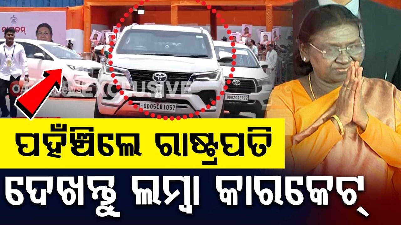 President Droupadi Murmu Reaches Berhampur; Massive Carcade Leaves For Taptapani | Argus News